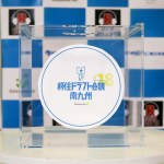 鹿児島、宮崎の地域が集結!移住ドラフト会議!